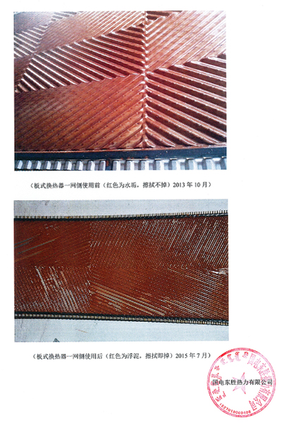 輕雨環(huán)保掃頻電子除垢儀使用驗(yàn)收圖2