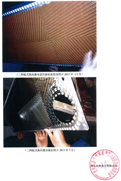 輕雨環(huán)保掃頻電子除垢儀使用驗(yàn)收圖3