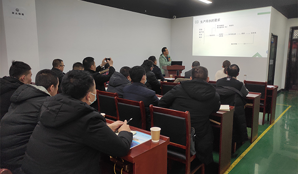 薄總對工業(yè)水處理概況進行講解